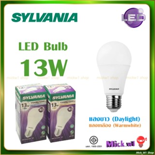 Sylvania หลอดไฟ LED Bulb A60 ซีลวาเนีย 13W แสงขาว (Daylight)…