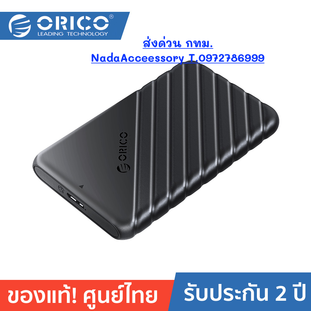ORICO-OTT 25PW1-U3 2.5 inch USB3.0 Micro-B Hard Drive Enclosure Black