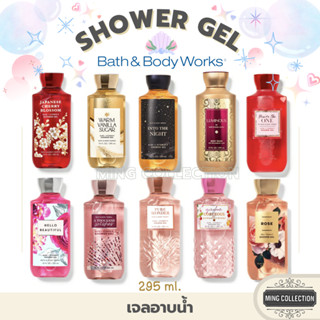 [ซื้อผ่าน𝑳𝑰𝑽𝑬ลด50%]⭐️เจลอาบน้ำ Shower Gel (Body Wash) Bath &…