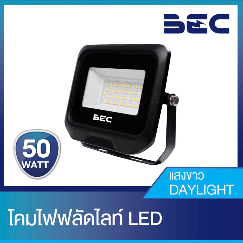 BEC โคมฟลัดไลท์ สปอร์ตไลท์ LED 50W แสงเดย์ไลท์ 6500K รุ่น SPEED