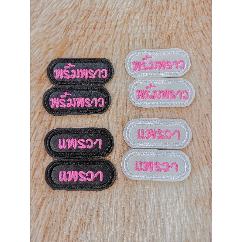 แท็กหนังปักชื่อติดรองเท้า
