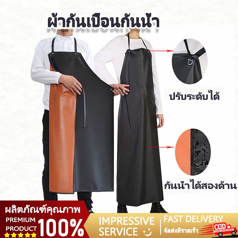 BUBBLE ผ้ากันเปื้อนหนัง PVC กันน้ำ กันน้ำมัน สารเคมี เนื้อผ้านุ่ม นิ่ม ไม่ระคายเคือง แบบยาวใหญ่ โรงฆ่าสัตว์น้ำ