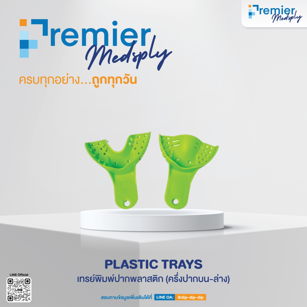 PLASTIC TRAYS - เทรย์พิมพ์ปากพลาสติก (ด้านบนด้านล่างและด้านข้าง)