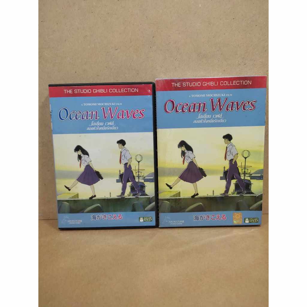 DVD การ์ตูน Studio Ghibli เรื่อง Ocean Waves