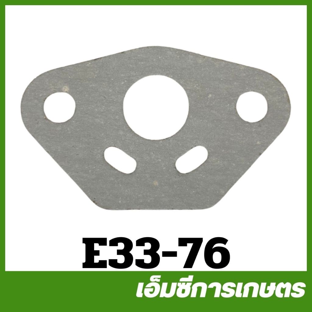 E33-76 อะไหล่ ประเก็น 767 เครื่องพ่นยา เครื่องตัดหญ้า 767 260