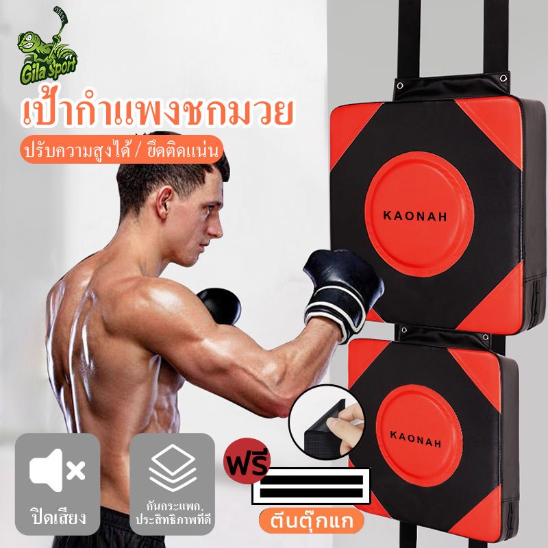 KAONAH เป้ากำแพงชกมวย เบาะลม PU แบบหนา กระสอบทรายติดผนังในครัวเรือน การฝึกอบรมแบบเงียบ
