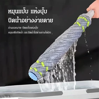 ไม้ถูพื้นเเบบบิดน้ำในตัว ไม้ถูพื้น แบบบิดล็อค ผ้าไมโครไฟเบอร์ ด้ามสแตนเลส สามารถปรับความยาวได้ หมุนได้ 360 องศา
