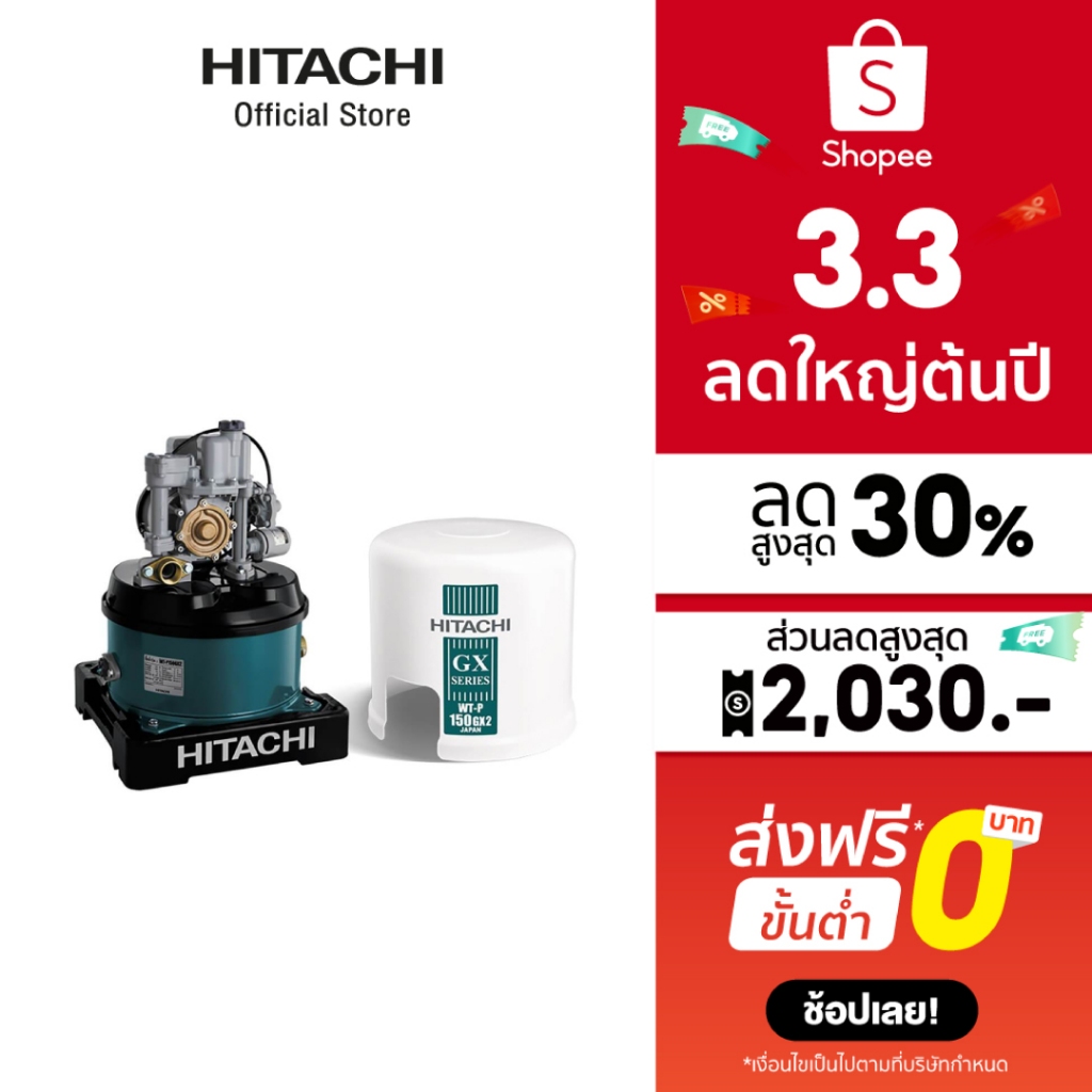 #ปั๊มน้ำอัตโนมัติ
#Hitachiปั๊มน้ำอัตโนมัติ
#ปั๊มน้ำอัตโนมัติราคาถูก
#ปั๊มน้ำอัตโนมัติแบบมีถัง
#ปั๊มน้ำอัตโนมัติคุณภาพดี