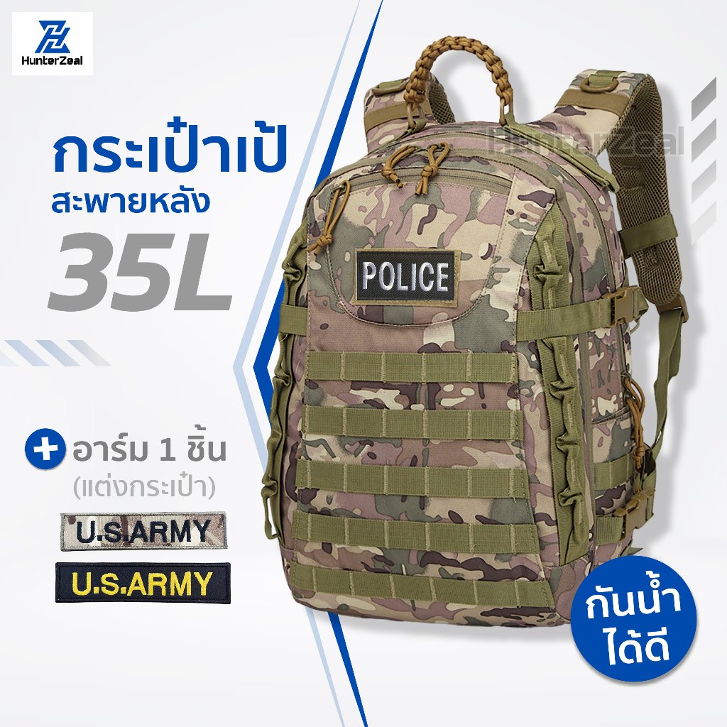 เป้สะพายหลัง กระเป๋าสไตล์แทคติคอลสายหิ้วเชือกถัก Tactical Bag กันน้ำ ขนาด 35L ผ้า Polyester 600D สำหรับกิจกรรมกลางแจ้ง