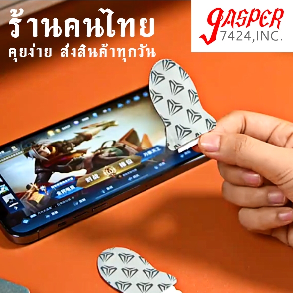 ถุงนิ้วเล่นเกม พรีเมี่ยม อย่างดี นิ้วเล่นเกม จอยเกมมือถือ ถุงมือเล่นเกม ปลอกนิ้ว ถุงใส่นิ้วเล่น