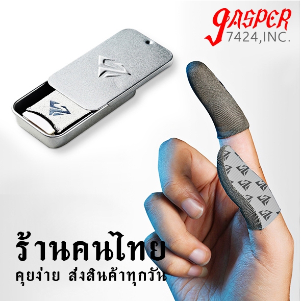 ถุงนิ้วเล่นเกม พรีเมี่ยม อย่างดี นิ้วเล่นเกม จอยเกมมือถือ ถุงมือเล่นเกม ปลอกนิ้ว ถุงใส่นิ้วเล่น