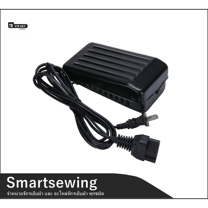 สายไฟมอเตอร์จักรเล็ก สำหรับมอเตอร์จักรเล็กอุตสาหกรรม 150W 180W ใส้กันได้หมด