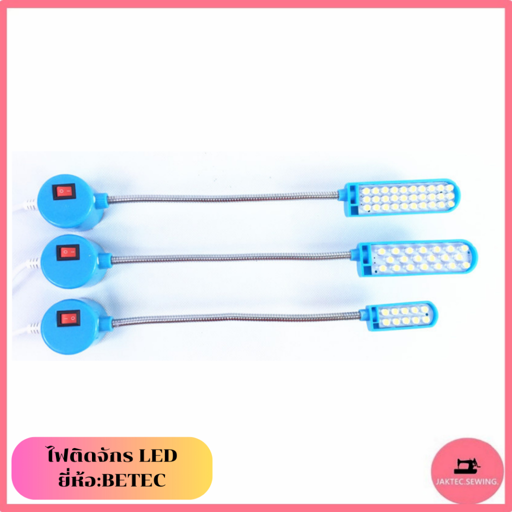 ไฟติดจักร ไฟ LED ยี่ห้อ:BETEC มีแม่เหล็กดูด สีขาวอบอุ่น