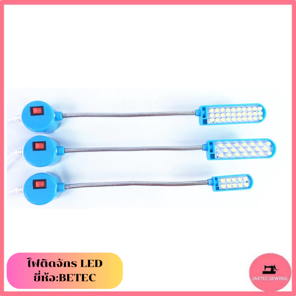 ไฟติดจักร ไฟ LED ยี่ห้อ:BETEC มีแม่เหล็กดูด สีขาวอบอุ่น