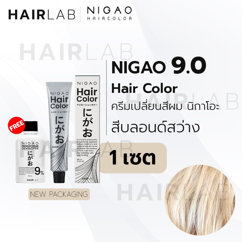 พร้อมส่ง NIGAO Hair Color 9.0 สีบลอนด์สว่าง นิกาโอะ ครีมเปลี่ยนสีผม สีย้อมผม ย้อมผม ไม่มีแอมโมเนีย ไร้กลิ่นฉุน