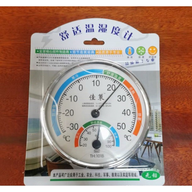 ปรอทวัดอุณหภูมิความชื้น Thermometer Hygrometer ขนาดเครื่อง เส้นผ่าศูนย์กลาง 12.5ซม.