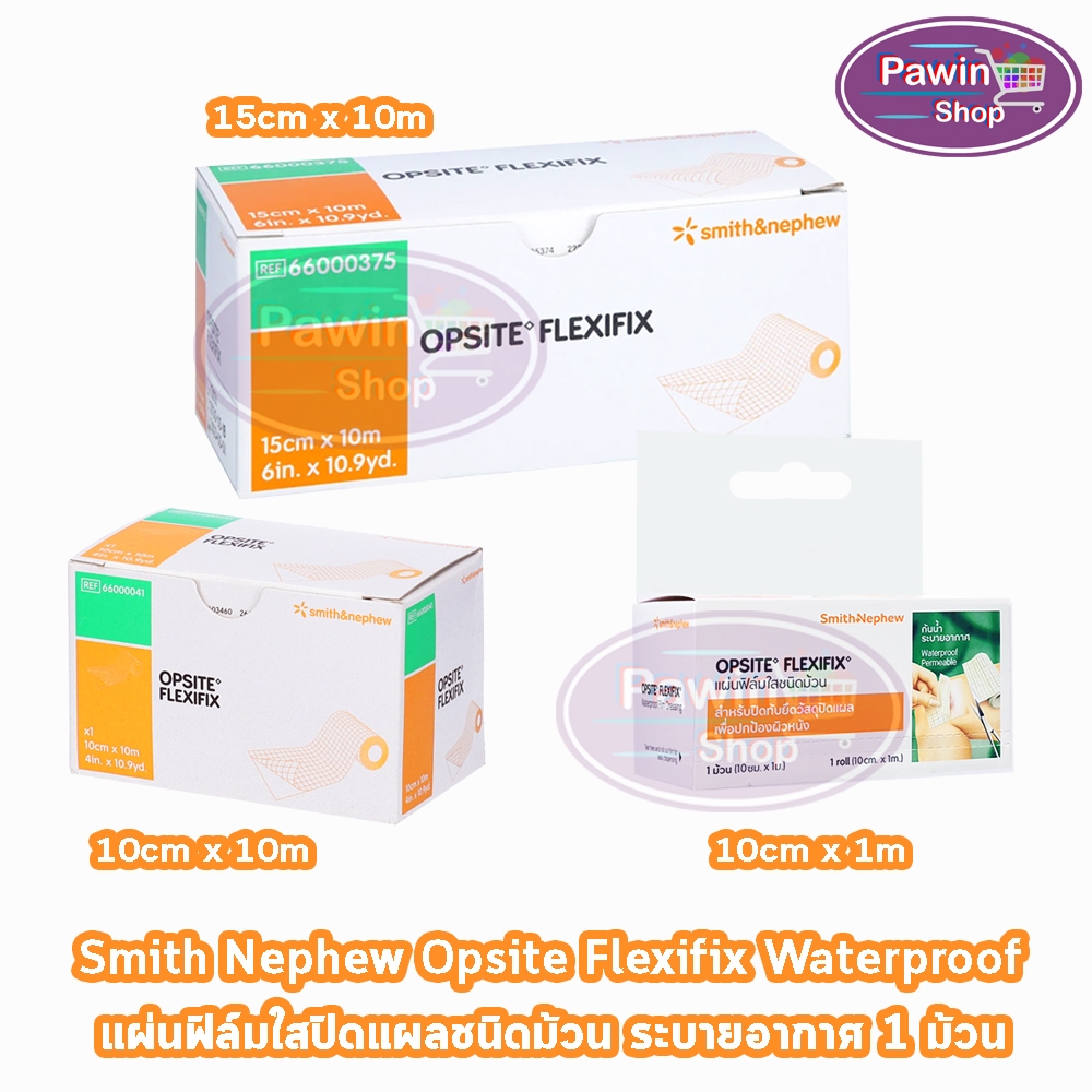 Opsite Flexifix ออปไซท์ เฟล็กซิฟิกซ์ ทุกขนาด [1 กล่อง] แผ่นฟิล์มใสกันน้ำชนิดม้วน พลาสเตอร์กันน้ำ ปิด