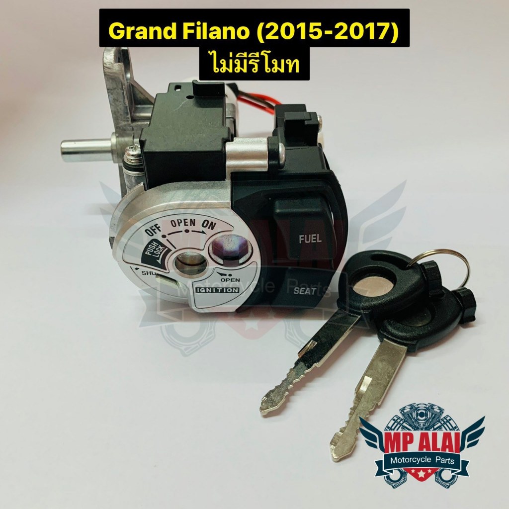 สวิทช์กุญแจชุดใหญ่ GRAND FILANO125, QBIX125 ไม่มีรีโมท