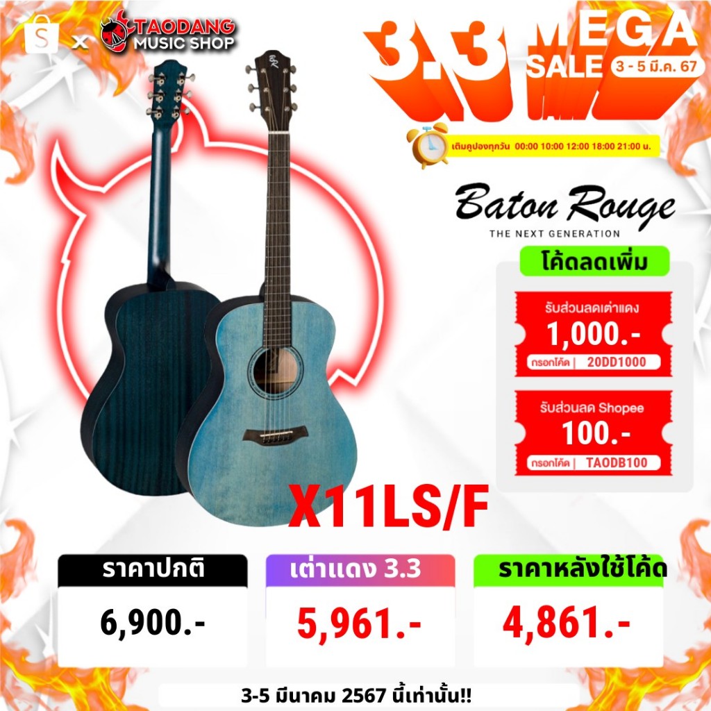 #ส่วนลดช้อปปิ้ง #โค้ดส่วนลด #เมกะเซล33 #โปรโมชั่น #เต่าแดง