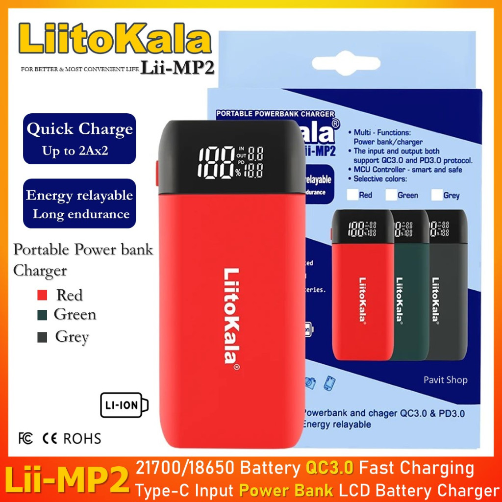 Liitokala รุ่น Lii-MP2 พาวเวอร์แบงค์ Power Bank และชาร์จได้ แบบพกพา