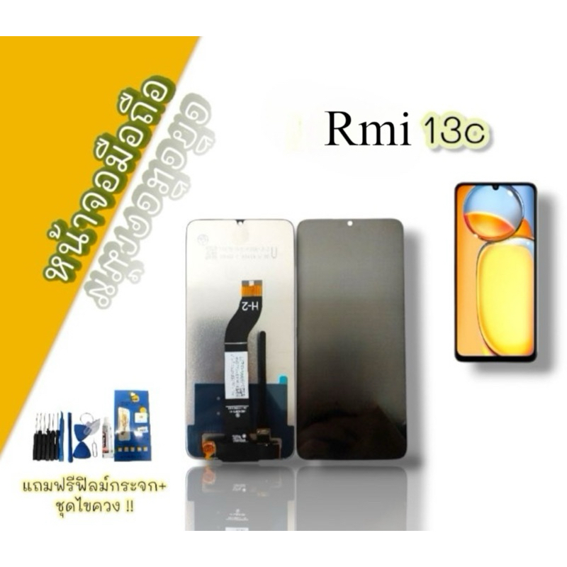 หน้าจอ Redmi13C จอมือถือ 13C อะไหล่โทรศัพท์ 13c หน้าจอโทรศัพท์มือถือ redmi 13c แถมฟิล์มกระจก ชุดไขคว