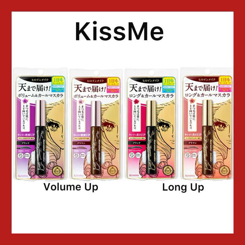 (ของแท้ ส่งไวจริง ) Kiss Me Heroine Make Mascara Super Waterproof (Long up / Volume Up) สูตรกันน้ำและกันเหงื่อ