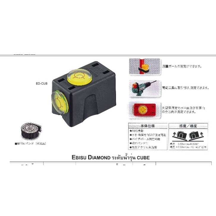 Ebisu Diamond ระดับน้ำ รุ่น Cube 27×35×50mm ED-CUB made in Japan