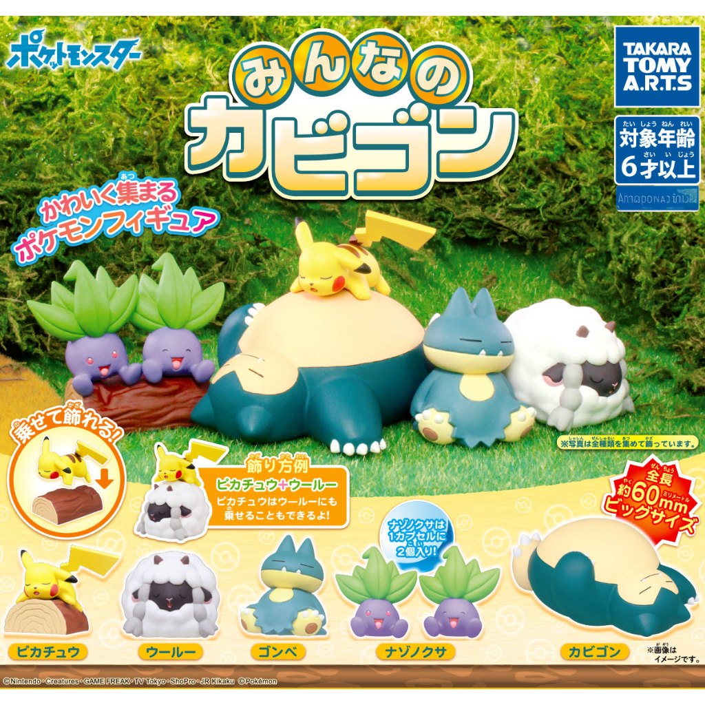 **ของแท้ พร้อมส่ง** โปเกมอน ชุด คาบิกอนของเรา Capsule Figure Pokemon : Minna no Kabigon