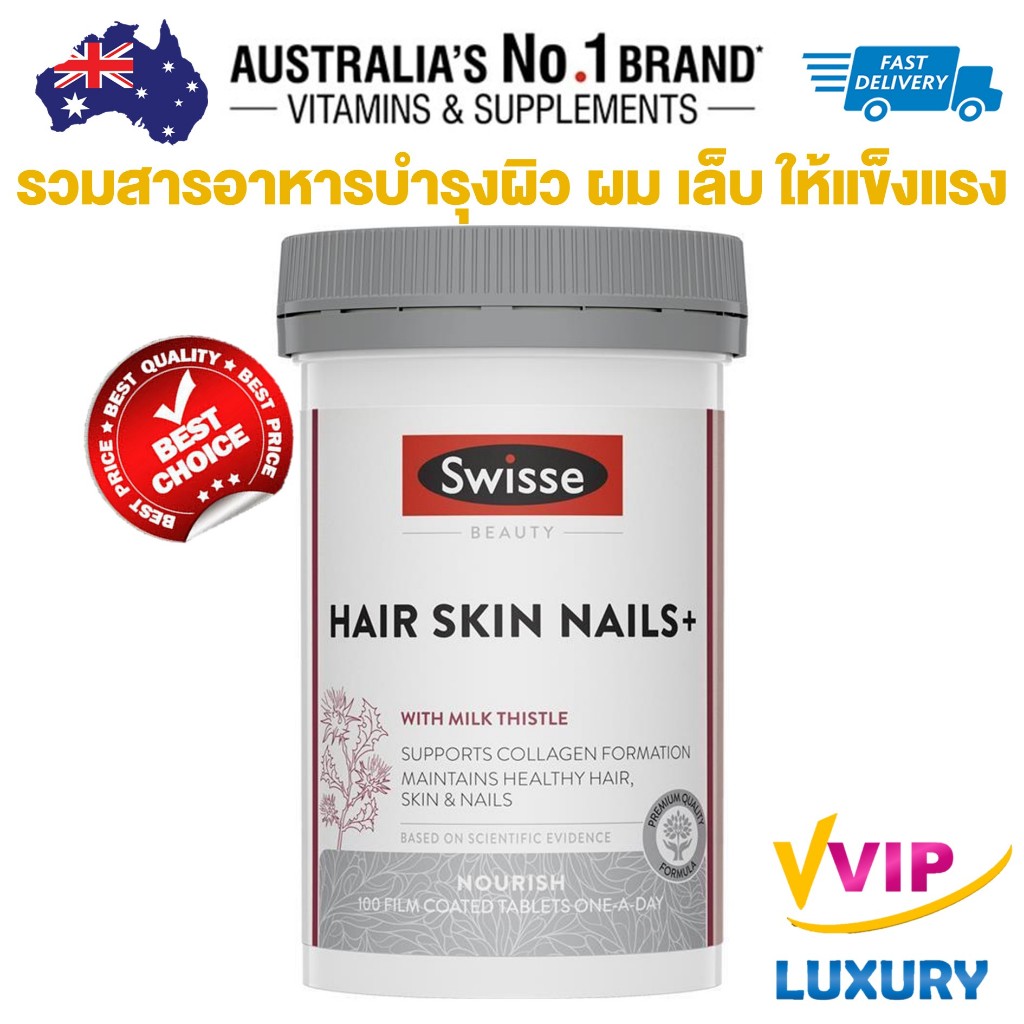exp.06/2027 SWISSE Ultraboost HAIR SKIN NAILS+ 100 Tablets