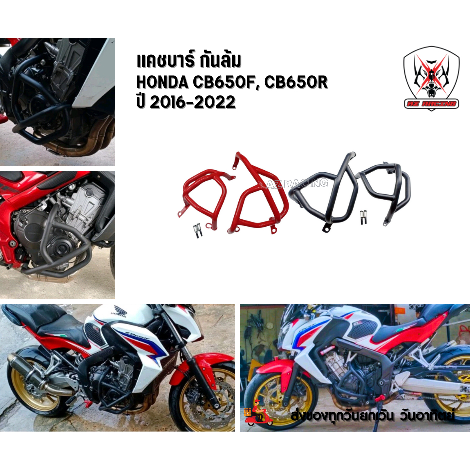 แคชบาร์ กันล้ม กันล้มเครื่อง HONDA CB650F CB650R เหล็กหนาแข็งแรง