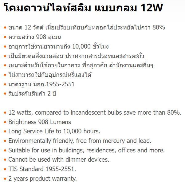 ดาวน์ไลท์กลม 6 นิ้วขอบขาว ราคา ถูกที่สุด ดีลบีเคเค แกลเลอรีภาพที่ 4