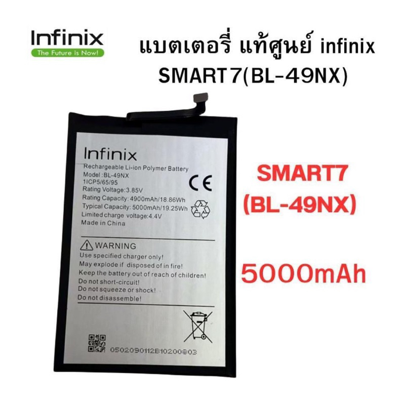แบต Battery infinix Smart7Hot30i (modelBL-49NX) งานแบตเตอรี่ infinix Smart 7 BL-49NX