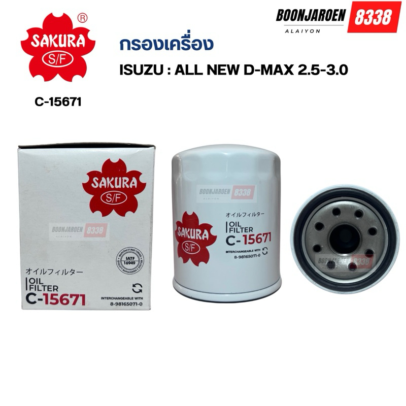 กรองเครื่องSAKURA🌸Isuzu All new D-Max 2.5-3.0🌸