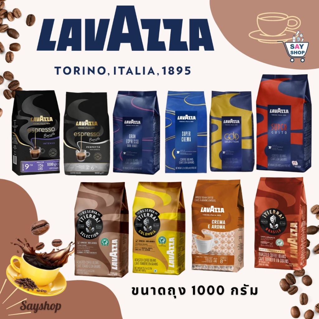 เมล็ดกาแฟ เม็ดกาแฟคั่ว Lavazza Whole Bean Coffee Blend Bag ขนาด 1000 กรัม (ล๊อตใหม่หมดอายุปี 2027-2028)