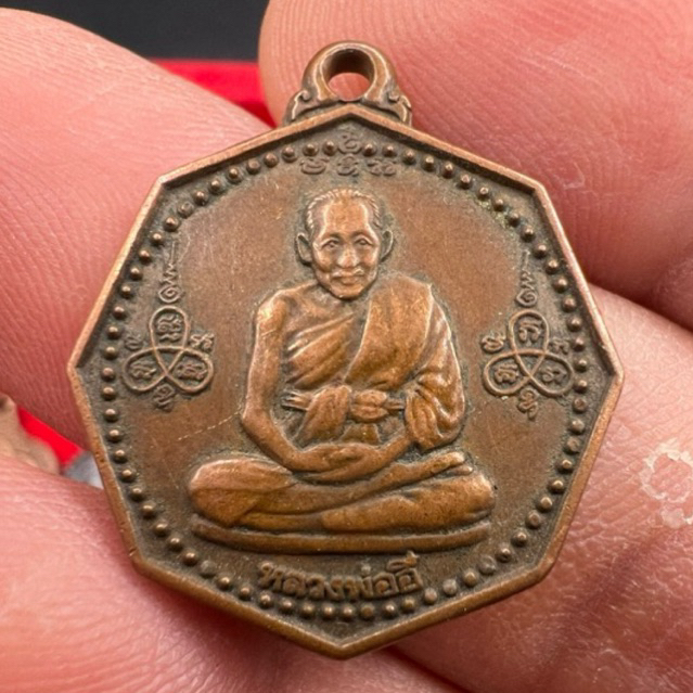 เหรียญหลวงพ่ออี๋ วัดสัตตหีบ ปี 2540 ที่ระลึกสร้างเจดีย์ 100 ปี ทองแดง พิมพ์ 8 เหลี่ยม