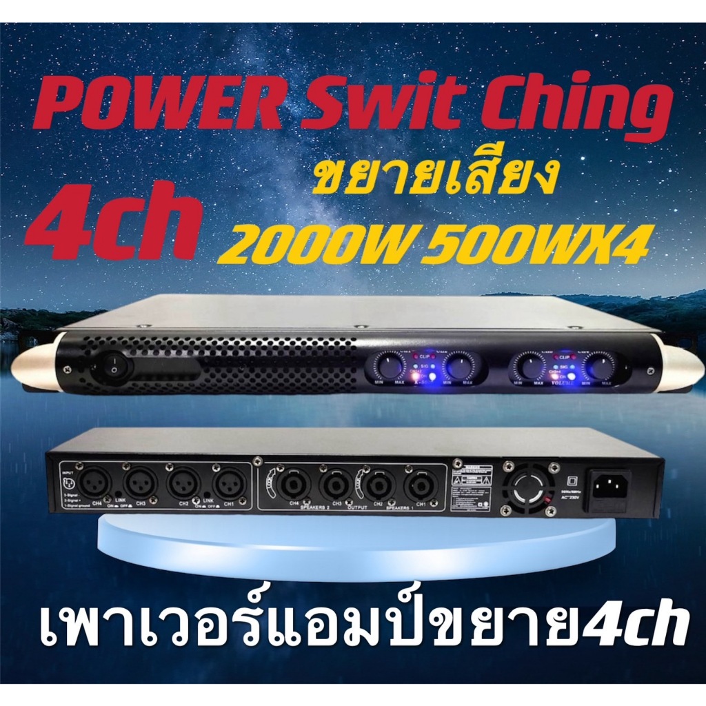 lczPower Switching 2000W 4ch กำลังขับ 500w X4 RMS วัตต์แรงรุ่นK-5000สามารถขับลำโพง 12นิ้ว-15นิ้ว 4ใบ
