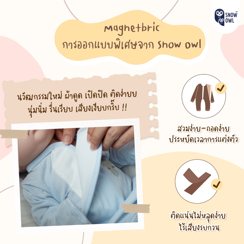 New Collection !! Snow owl เสื้อป้ายแบบแปะ บอดี้สูท ลายฉลุ เด็กแรกเกิด - 6เดือน (เนื้อผ้า Cotton พรีเมี่ยม 100%)