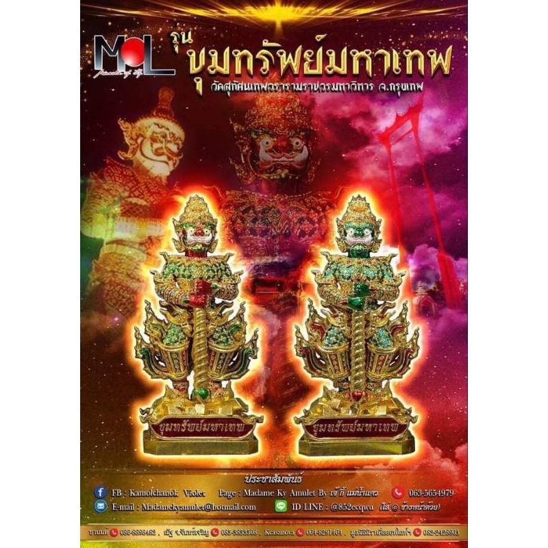 .. ท้าวเวสสุวรรณ รุ่น ขุมทรัพย์มหาเทพ  .. ราคา ถูกที่สุด ดีลบีเคเค รูปภาพหลัก