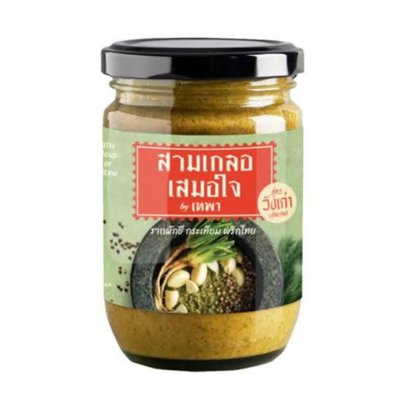 F สามเกลอ เสมอใจ by เทพา เครื่องปรุงรส จากธรรมชาติ fl รากผักชี กระเทียม พริกไทย 200 g