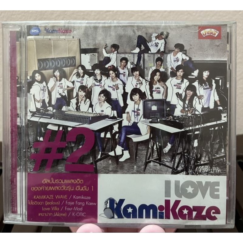 CD : Kamikaze - I Love KamiKaze - Vol.2 (มือ1)