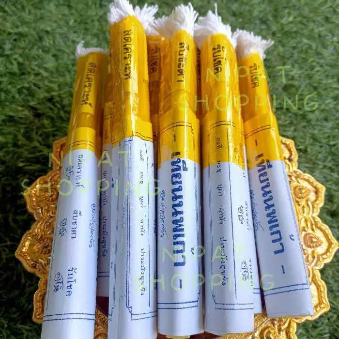 เทียนนพเก้า เทียนเสริมดวง เทียนสะเดาะห์เคราะห์ สืบดวงชะตา รับโชคลาภ เปิดดวงรับโชค รับทรัพย์ (1ชุด = 3เล่ม)