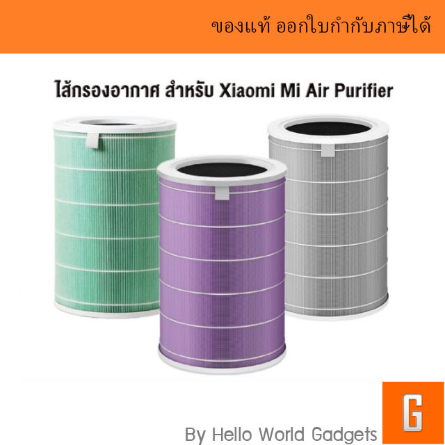 ไส้กรอกเครื่องฟอกอากาศ Mi Air Purifier Filter HEPA - Black (สำหรับรุ่น 2, 2S, 2H, 3H, Pro)