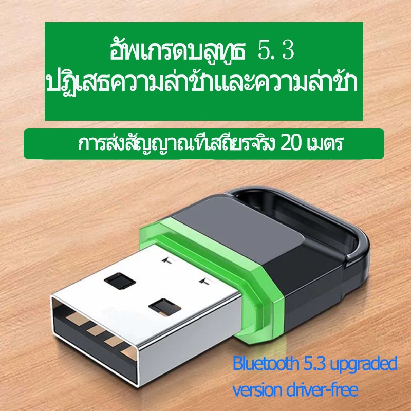 Bluetooth 5.3 receiver USB Bluetooth adapter computer desktop Bluetooth headset audio mouse keyboard