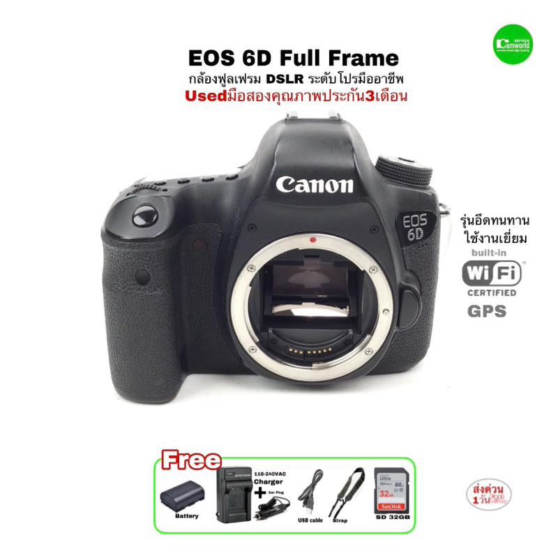 Canon EOS 6D full frame DSLR 20.2MP FULL HD  WiFi GPS in สุดยอดกล้องจอมอึด ไฟล์สวยมืออาชีพ RAW JPEG มือสองคุณภาพประกัน