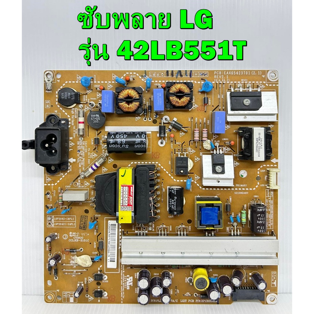 ซับพลาย LG รุ่น 42LB551T , 42LB561T , 42LB582T ,  42LB620T , 42LB650T พาร์ท EAX65423701 ของแท้ถอดมือ