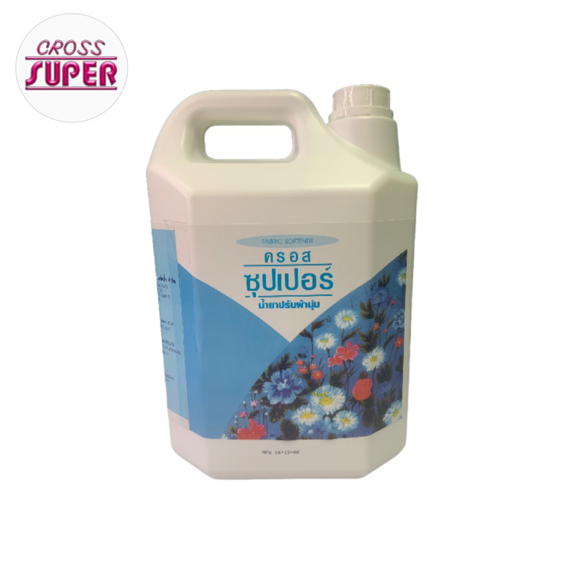 ครอสซุปเปอร์ แท้ 100 % ปรับผ้านุ่ม ขนาด 4800  ml
