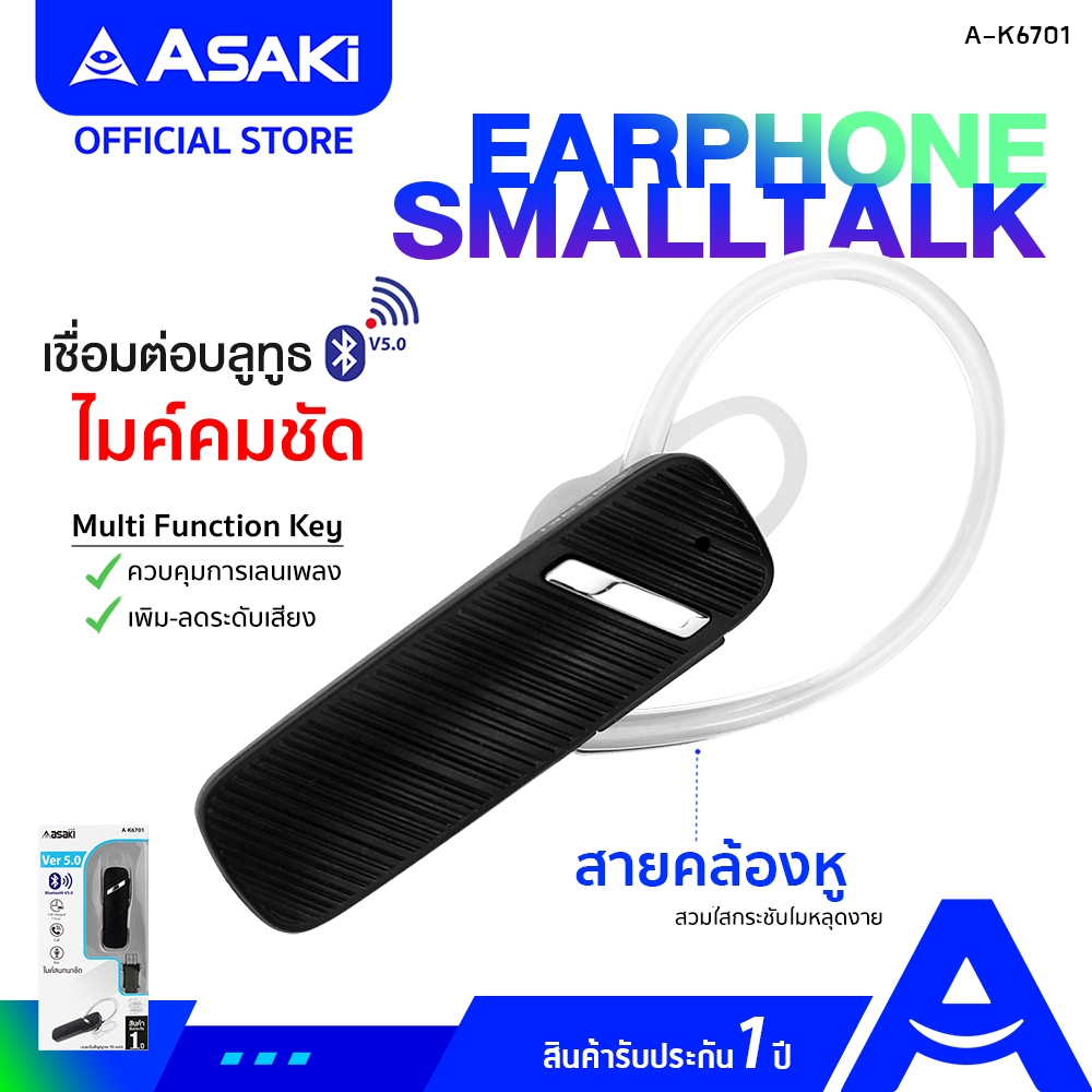 Asaki Bluetooth Earphone หูฟังสมอลทอล์คบลูทูธ รับสัญญาณได้ 10 เมตร รุ่น A-K6701 - รับประกัน 1 ปี