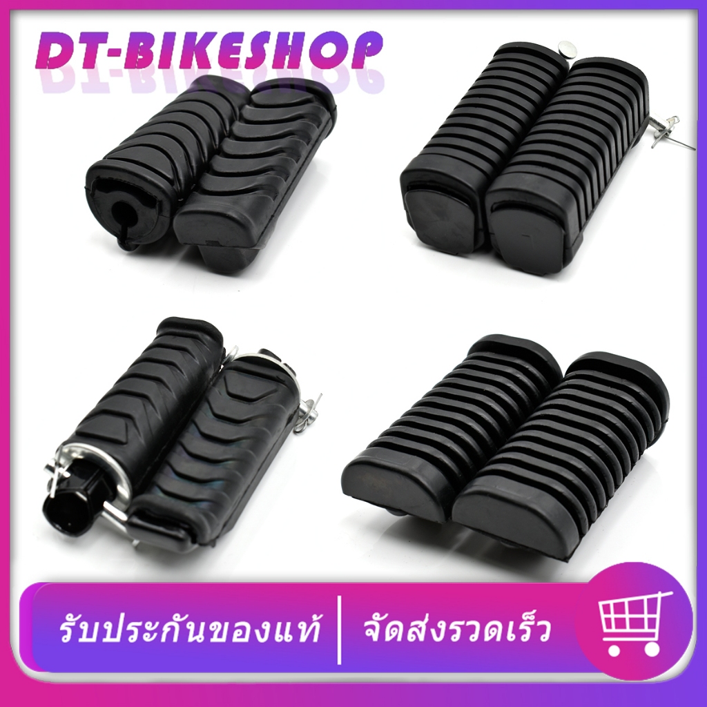 ยางพักเท้าหน้า WAVE110i  WAVE125i DREAM-i  CZ-i WAVE100  WAVE125 DREAM ยางแบบดี ใช้งานได้ดี ทนทาน เลือกรุ่นด้านใน