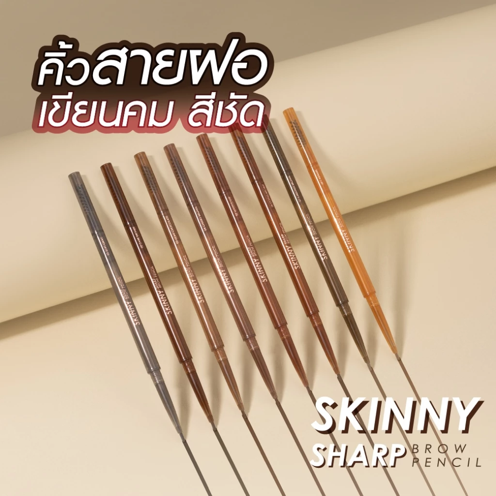 Cathy Doll สกินนี่ชาร์ปบราวเพ็นซิล 0.06g#คิ้วสายฝอ เขียนคมสีชัด