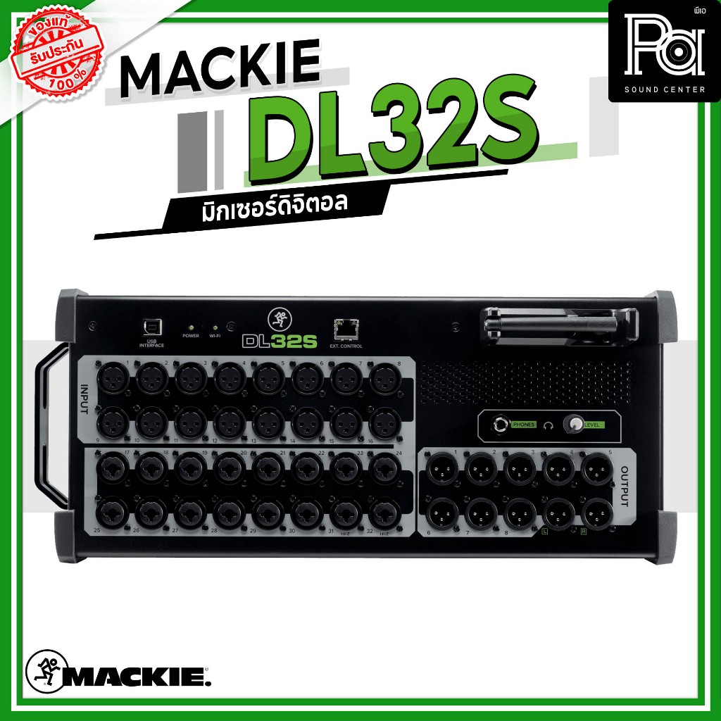 MACKIE DL32S 32 CHANNEL WIRELESS DIGITAL MIXER มิกเซอร์ดิจิตอล 32 แชลแนล ควบคุมด้วยแอปพลิเคชัน Maste